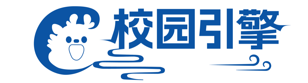 校园引擎校服
